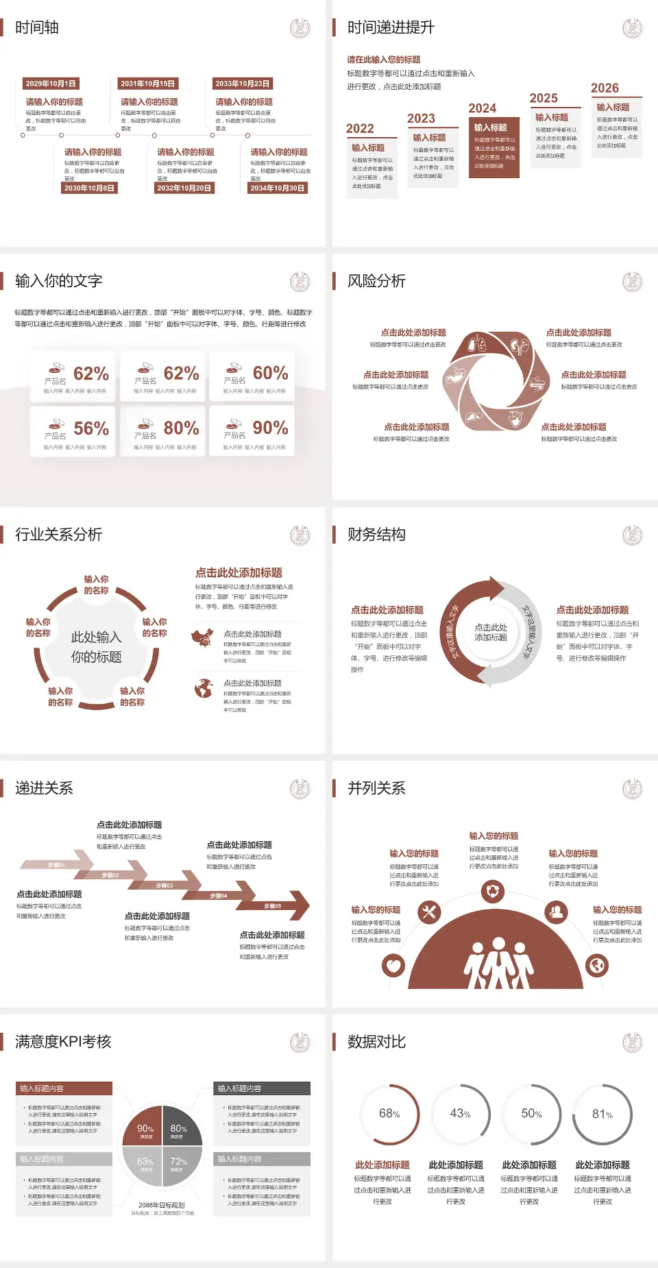太原市人民医院病例分享与讨论PPT模板4:3格式幻灯片预览图3