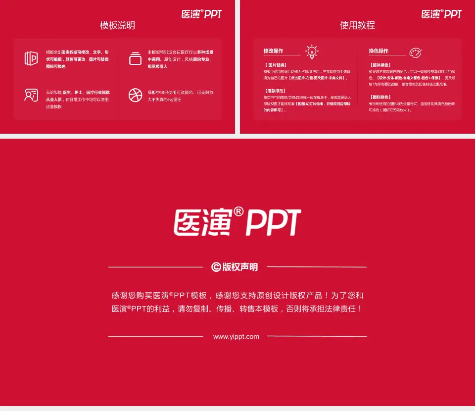 国药同煤总医院平旺院区医院简介/日常通用PPT模板16:9格式幻灯片预览图8