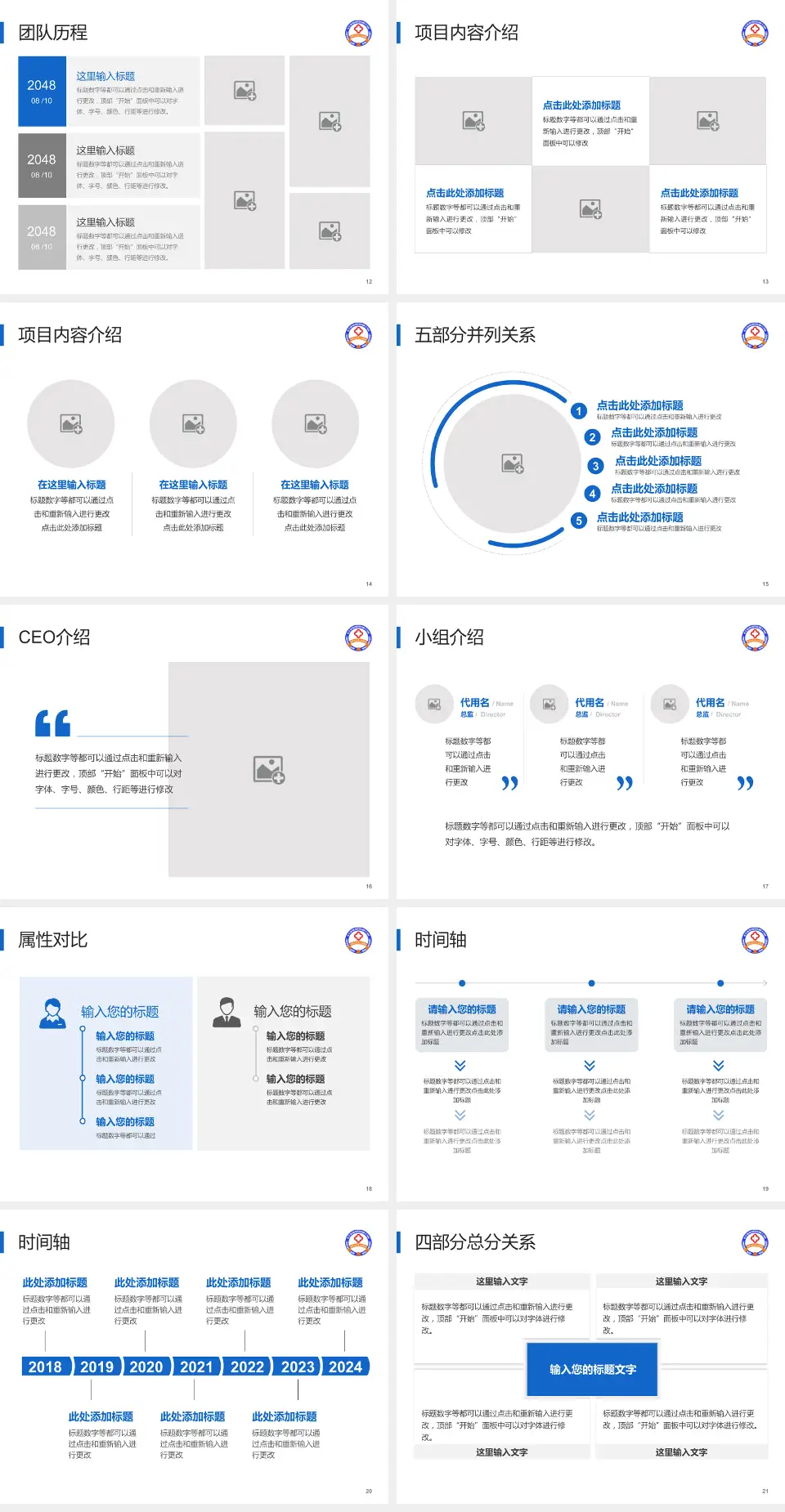 菏泽市牡丹人民医院科研成果展示PPT模板4:3格式幻灯片预览图3