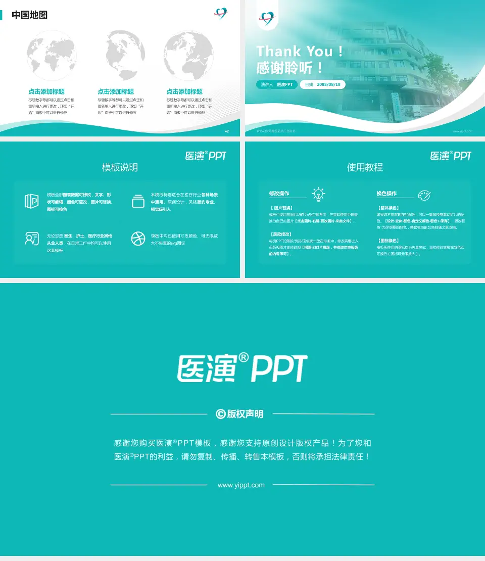 青岛妇女儿童医院海泊路院区会议与研讨会PPT模板16:9格式幻灯片预览图6