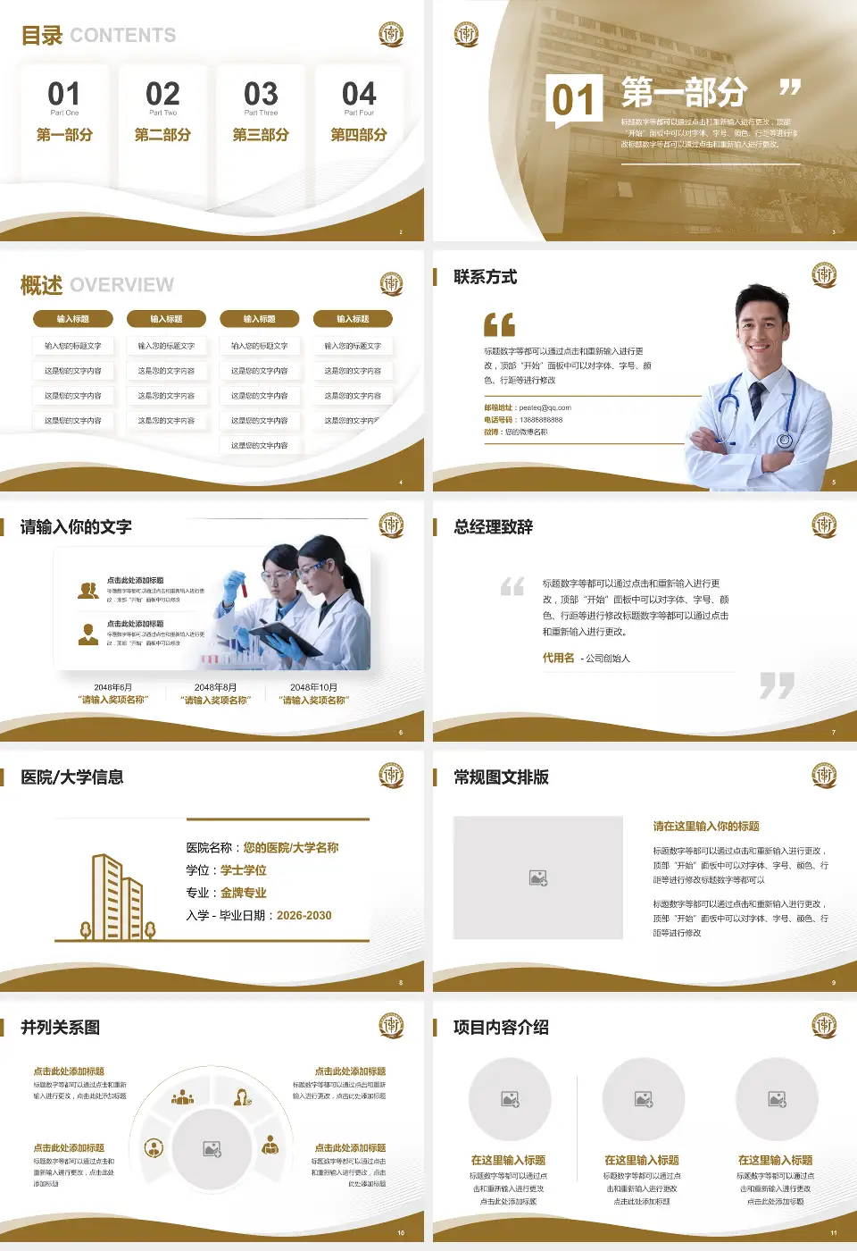 青岛市公共卫生临床中心市北院区会议与研讨会PPT模板16:9格式幻灯片预览图2