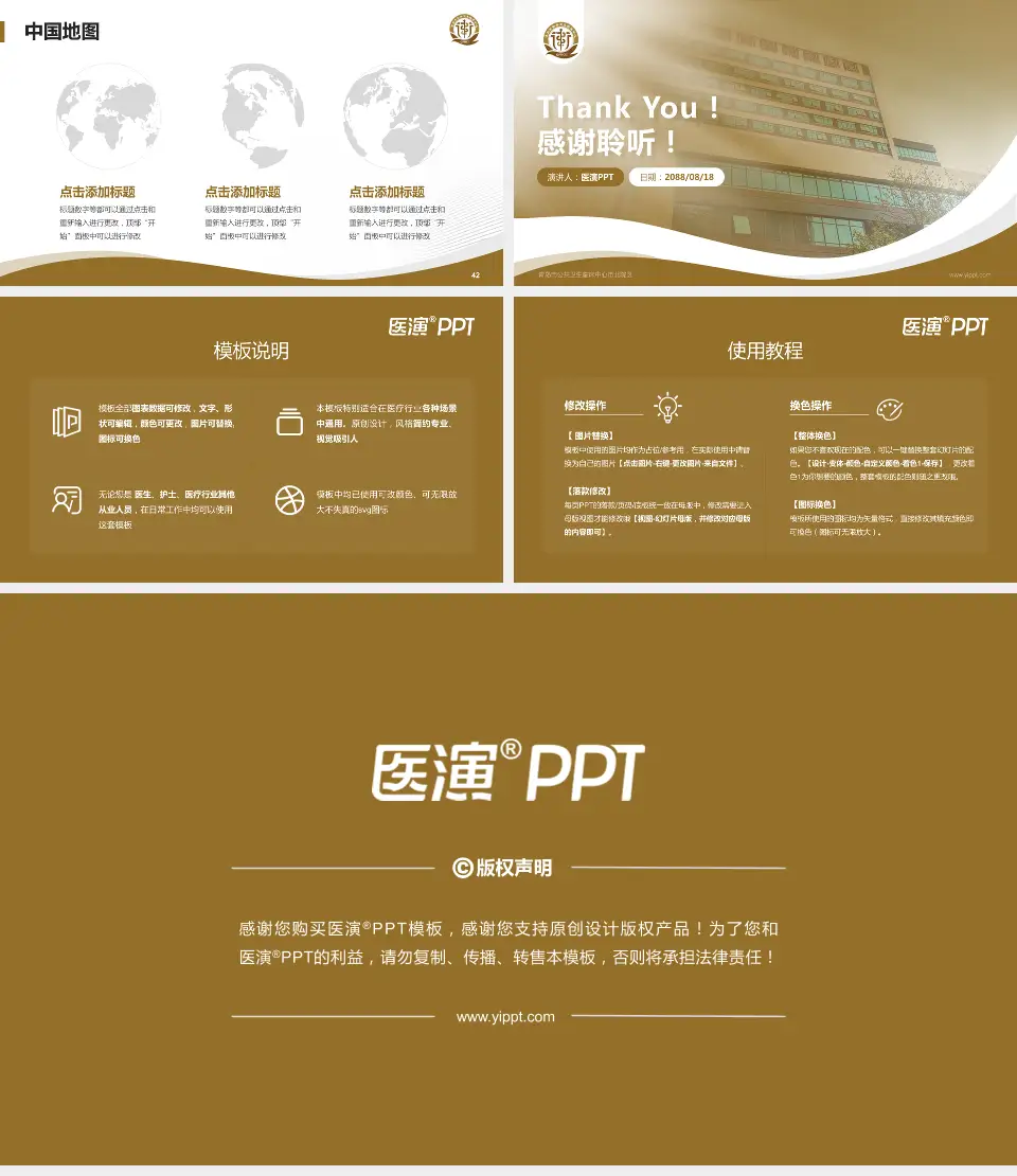 青岛市公共卫生临床中心市北院区会议与研讨会PPT模板16:9格式幻灯片预览图6