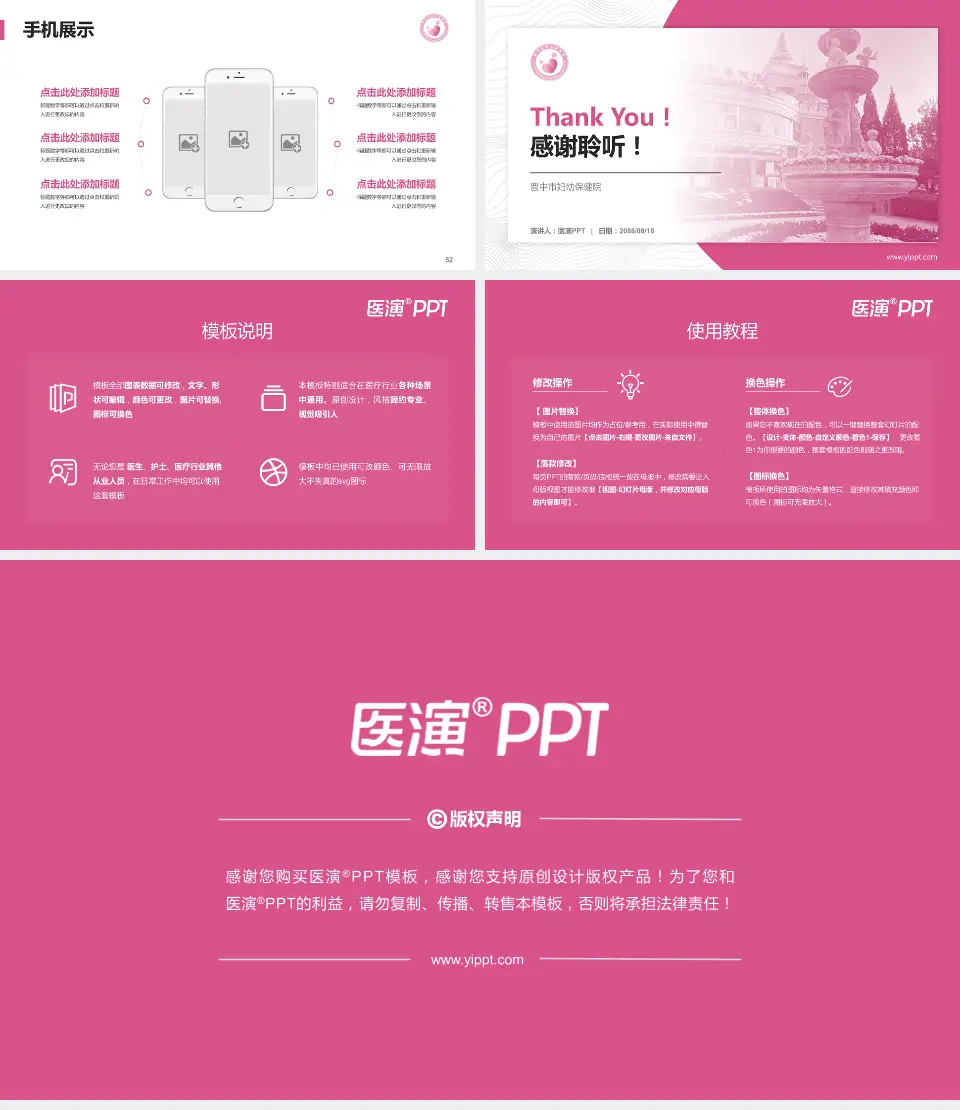 晋中市妇幼保健院医院管理报告PPT模板16:9格式幻灯片预览图7