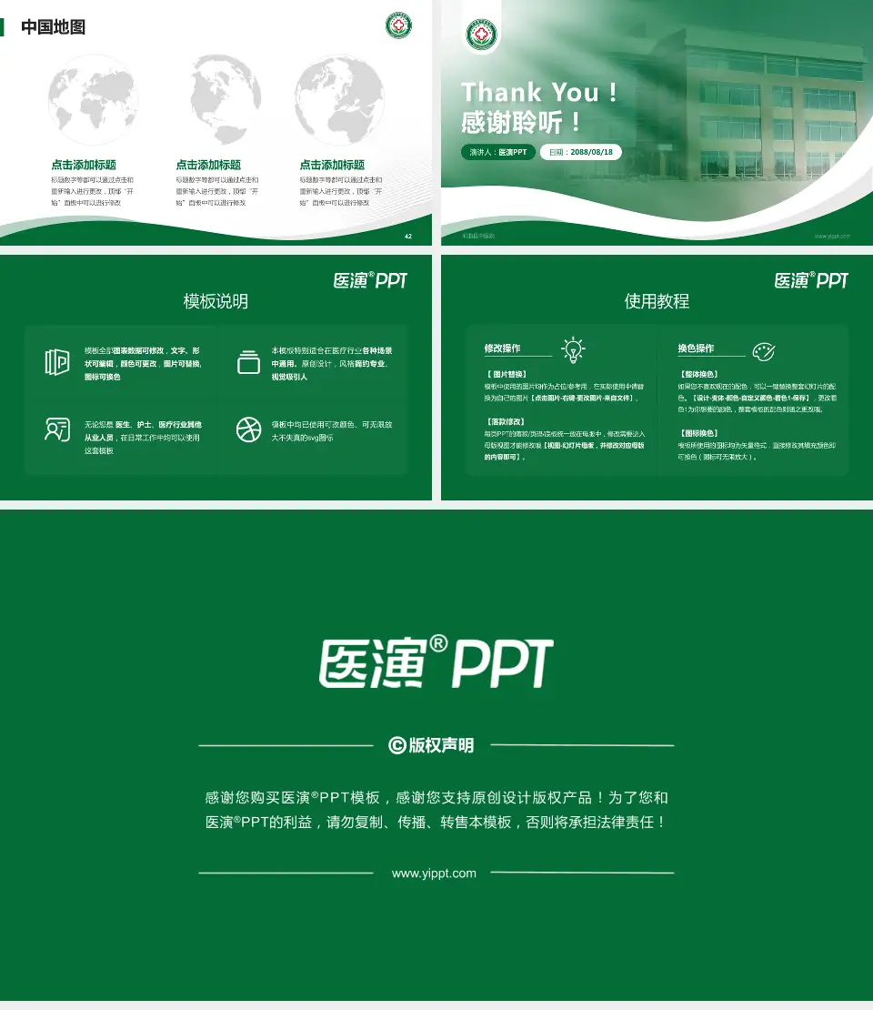 河曲县中医院会议与研讨会PPT模板16:9格式幻灯片预览图6