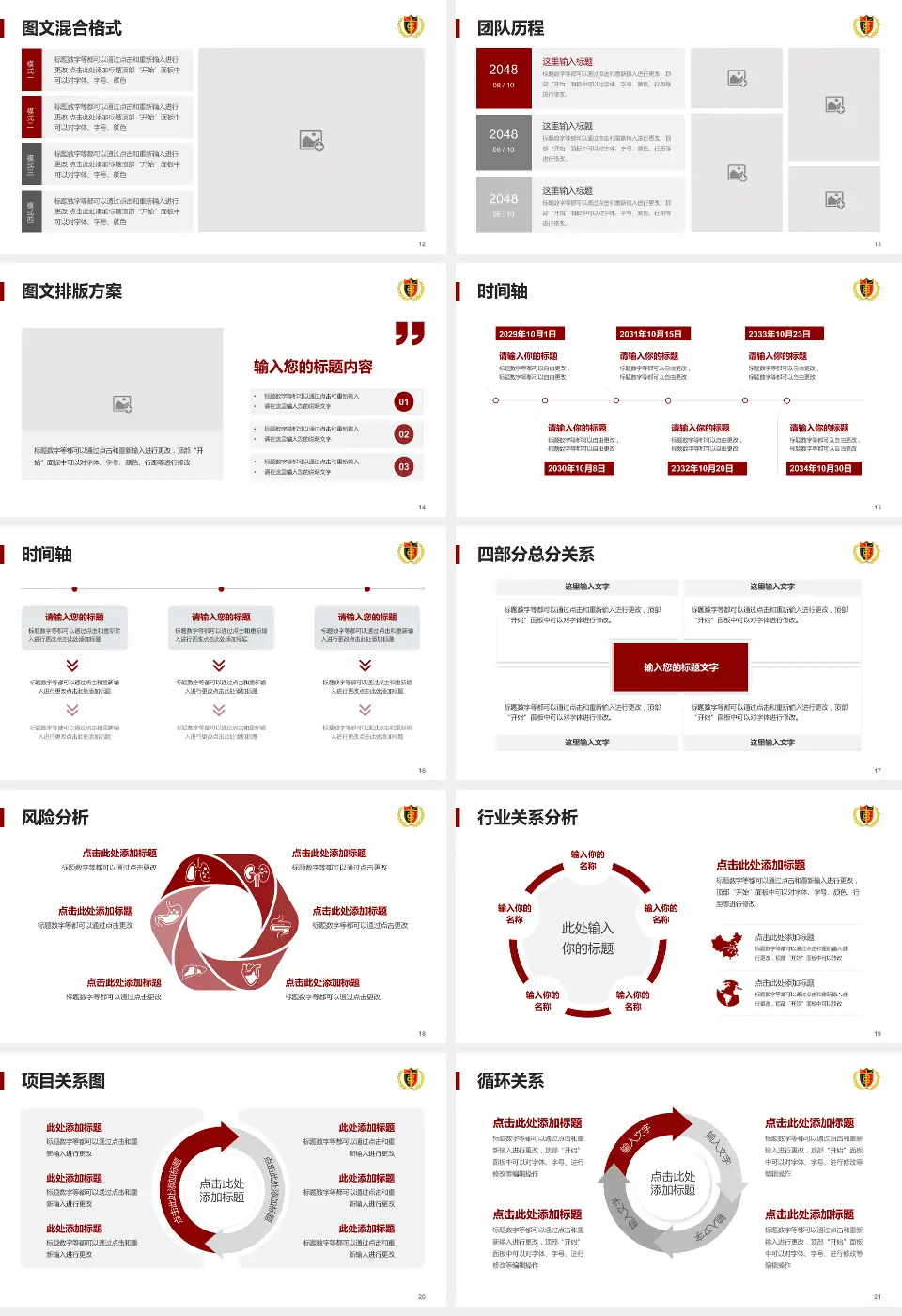 青岛大学附属医院市南院区项目申请与汇报PPT模板16:9格式幻灯片预览图3
