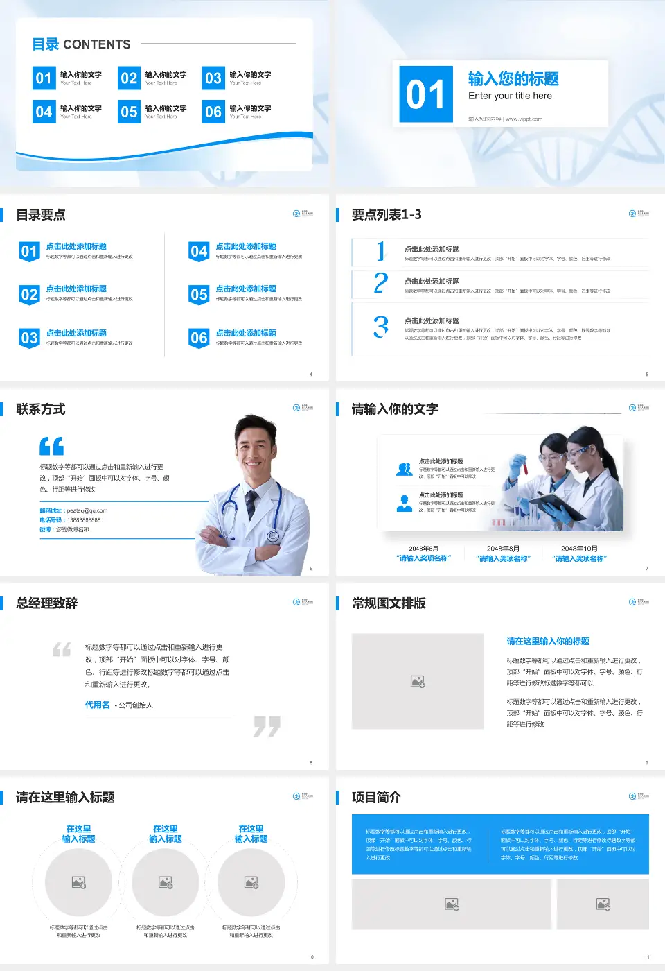 青岛市第八人民医院本部院区项目申请与汇报PPT模板16:9格式幻灯片预览图2