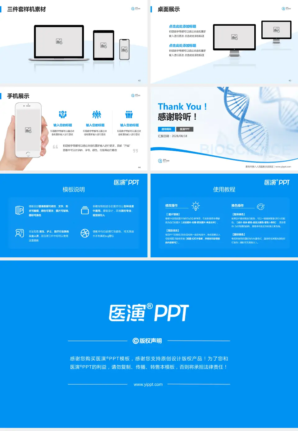 青岛市第八人民医院本部院区项目申请与汇报PPT模板16:9格式幻灯片预览图6