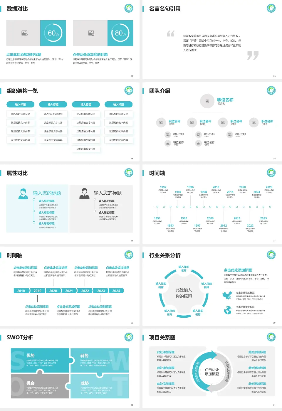 阳谷县中心医院医院简介/日常通用PPT模板16:9格式幻灯片预览图4