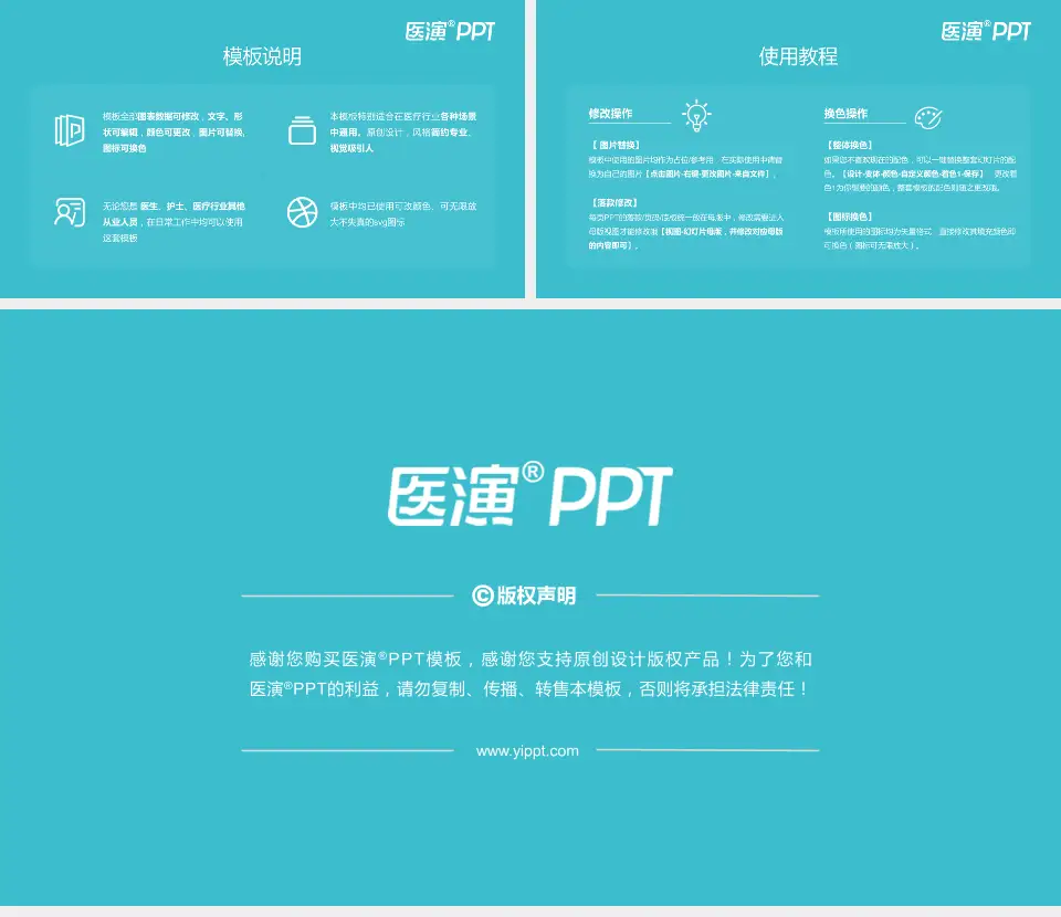 阳谷县中心医院医院简介/日常通用PPT模板16:9格式幻灯片预览图8