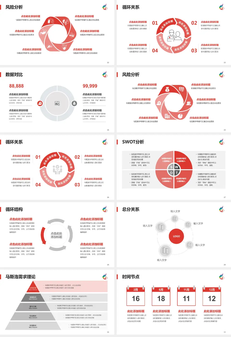 晋城煤业集团总医院科研成果展示PPT模板16:9格式幻灯片预览图4