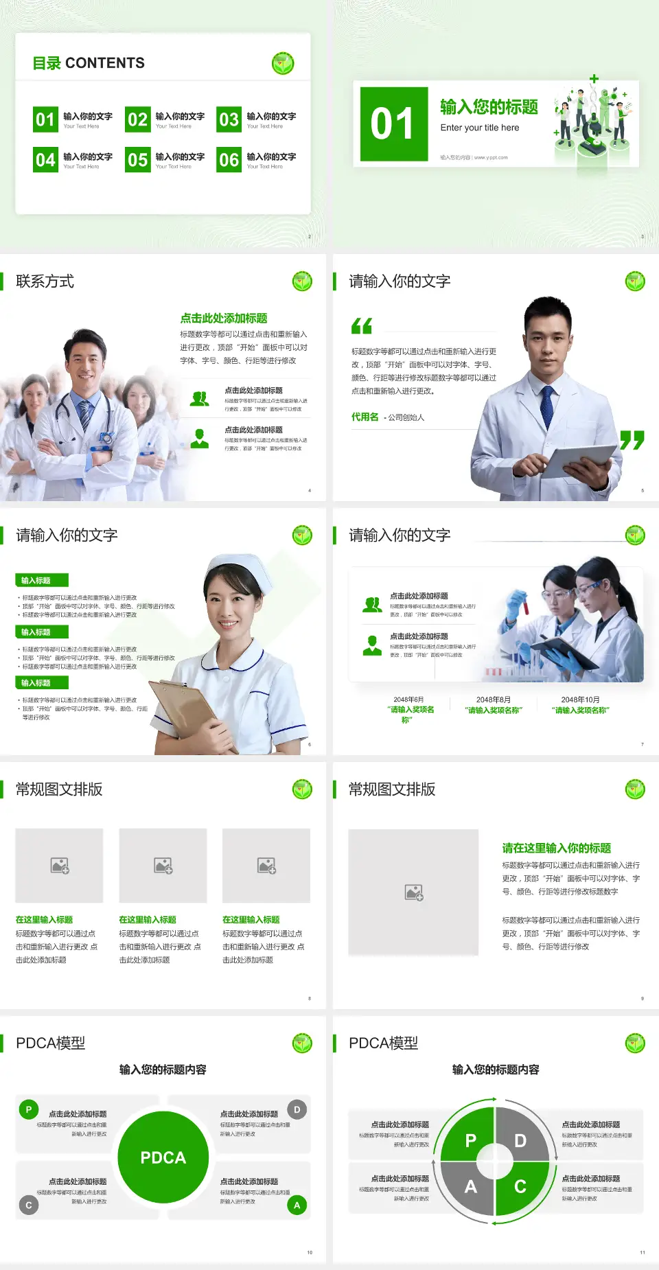 忻州市中医医院品管圈PDCA演示专用PPT模板4:3格式幻灯片预览图2