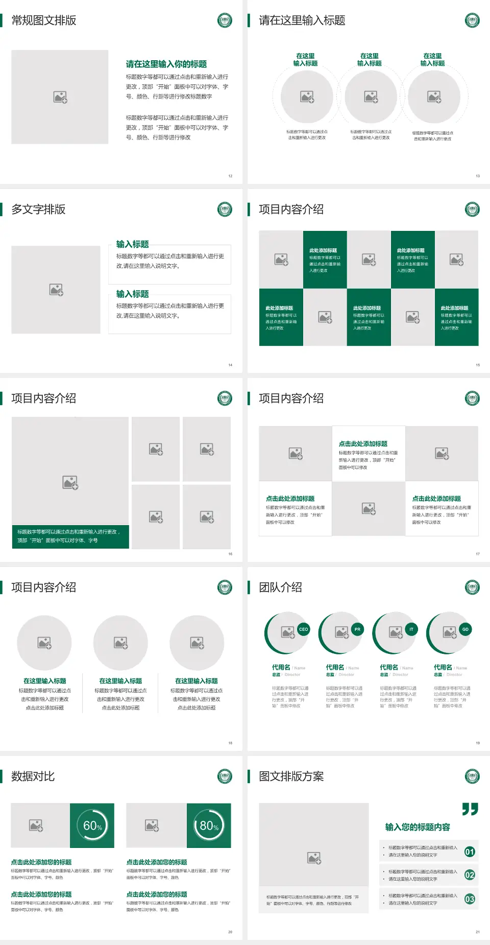青岛市胶州中心医院品管圈PDCA演示专用PPT模板4:3格式幻灯片预览图3