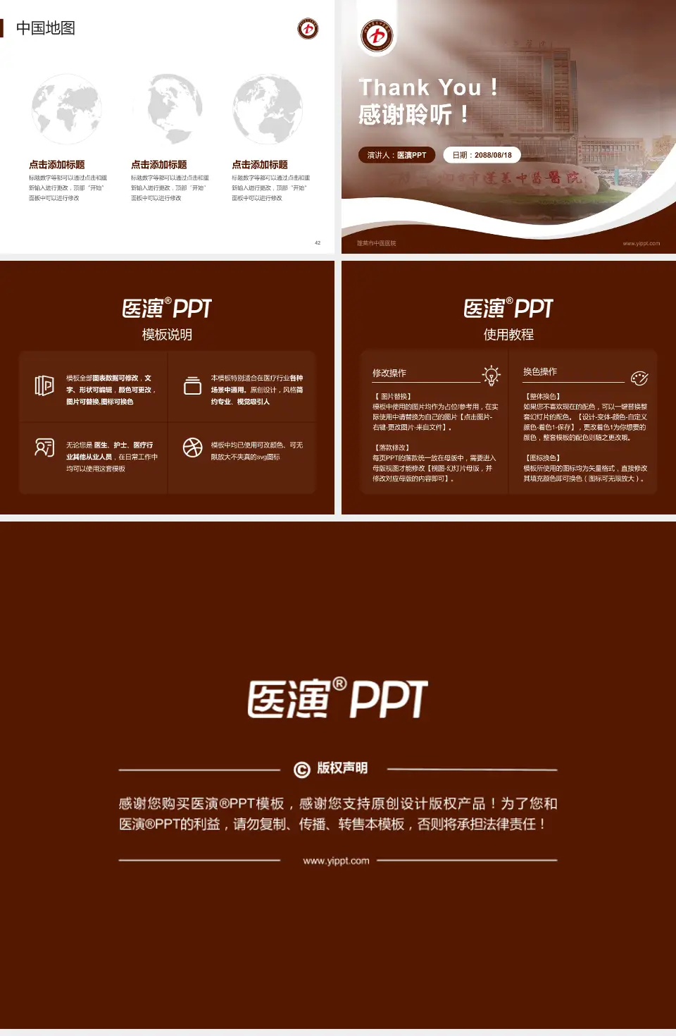 蓬莱市中医医院会议与研讨会PPT模板4:3格式幻灯片预览图6