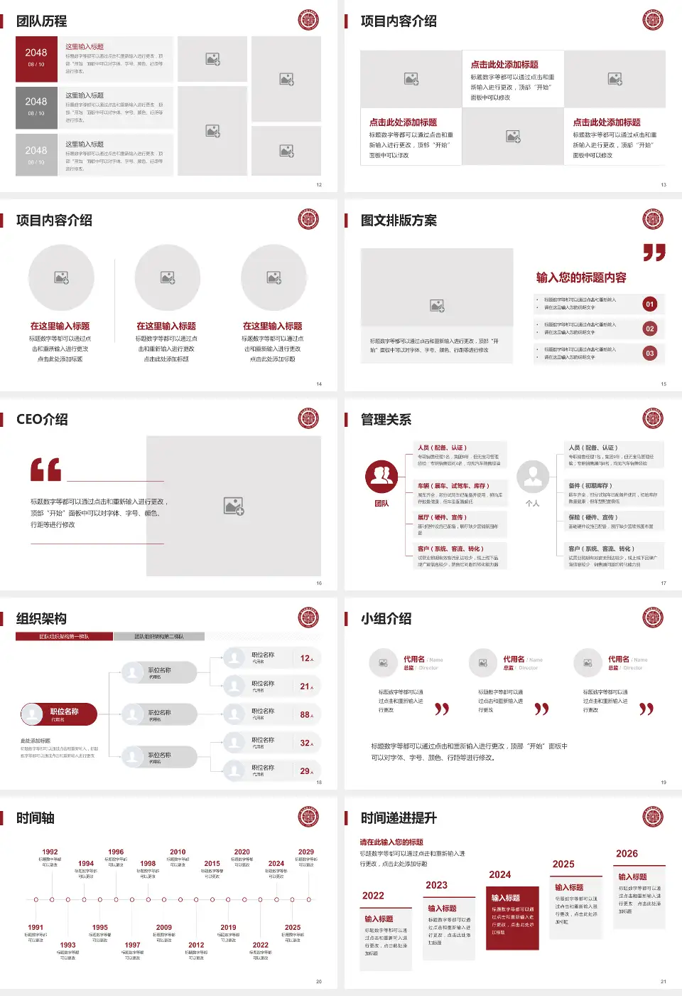 太原市中心医院医院管理报告PPT模板16:9格式幻灯片预览图3