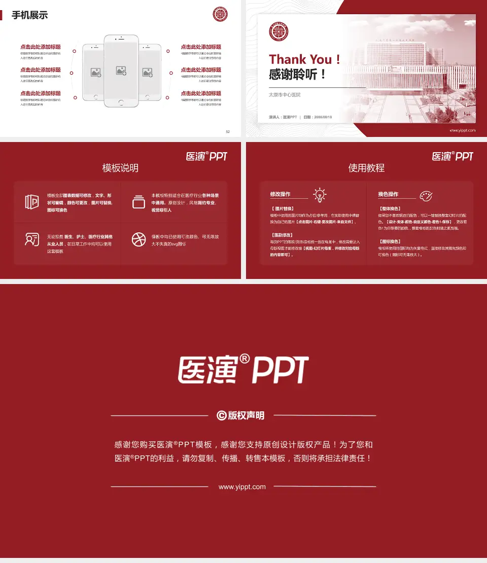 太原市中心医院医院管理报告PPT模板16:9格式幻灯片预览图7