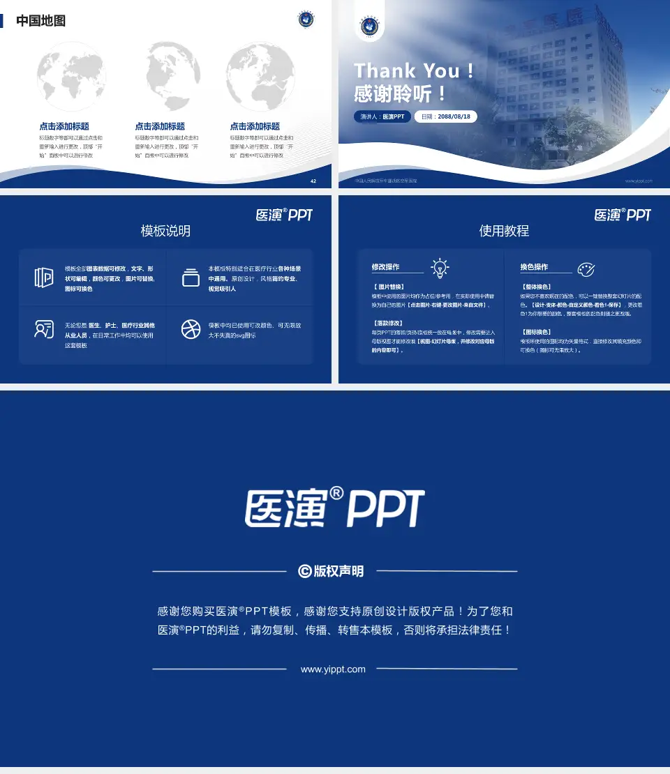 中国人民解放军中部战区空军医院会议与研讨会PPT模板16:9格式幻灯片预览图6