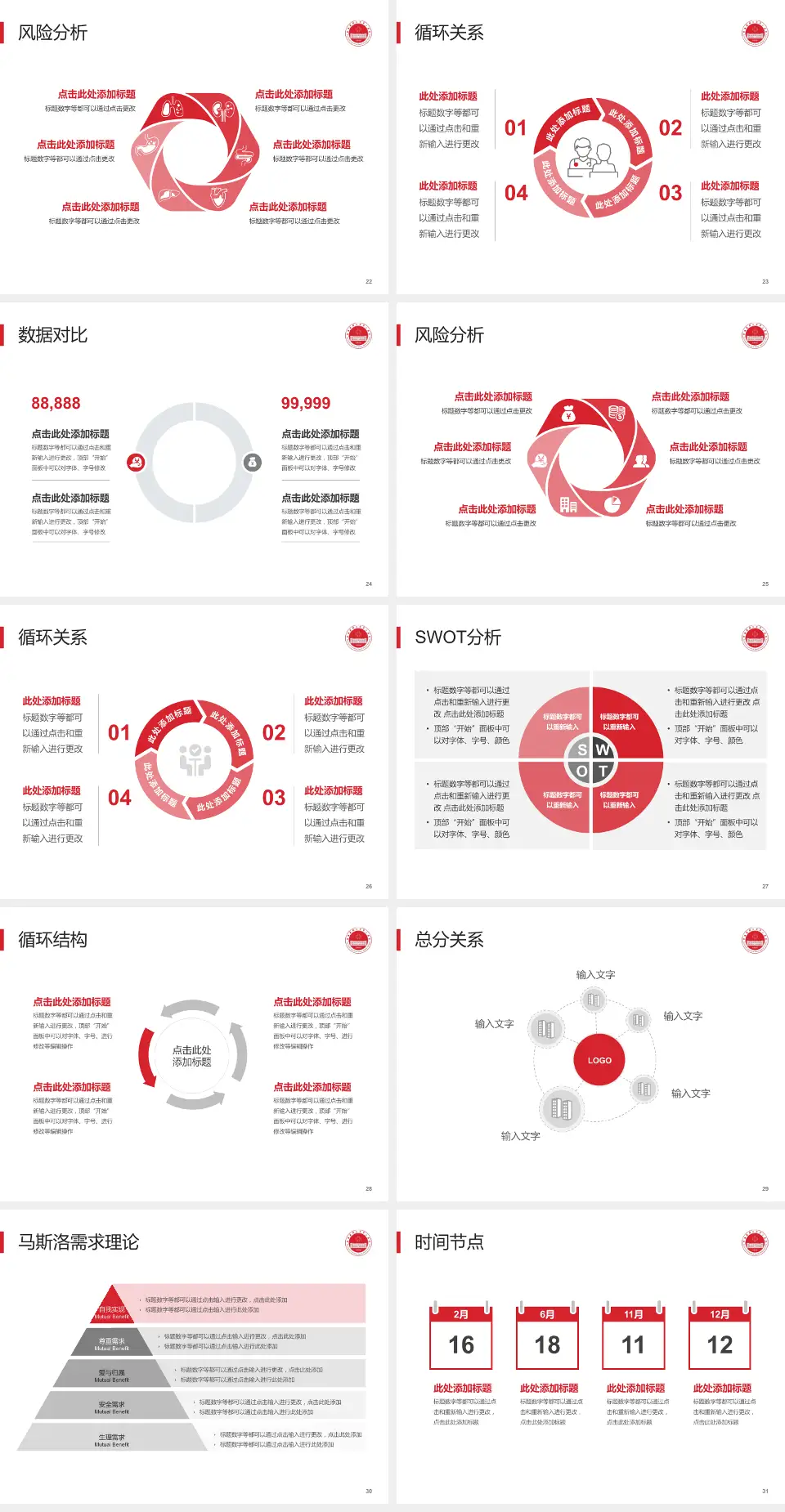 山西医科大学第二医院科研成果展示PPT模板4:3格式幻灯片预览图4