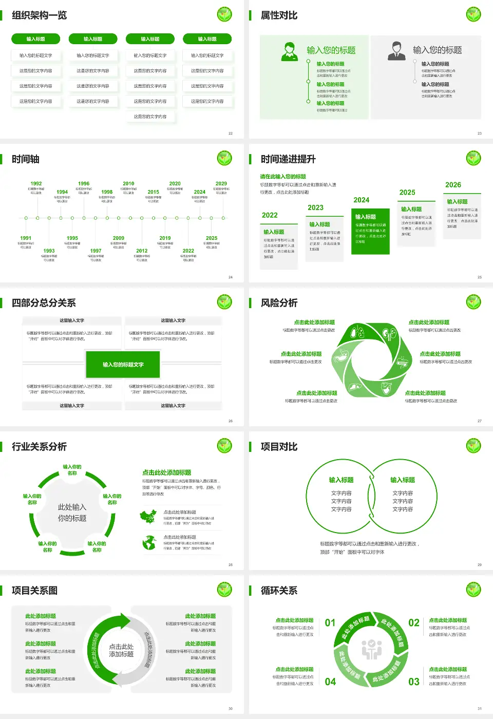 忻州市中医医院医疗行业比赛专用PPT模板16:9格式幻灯片预览图4