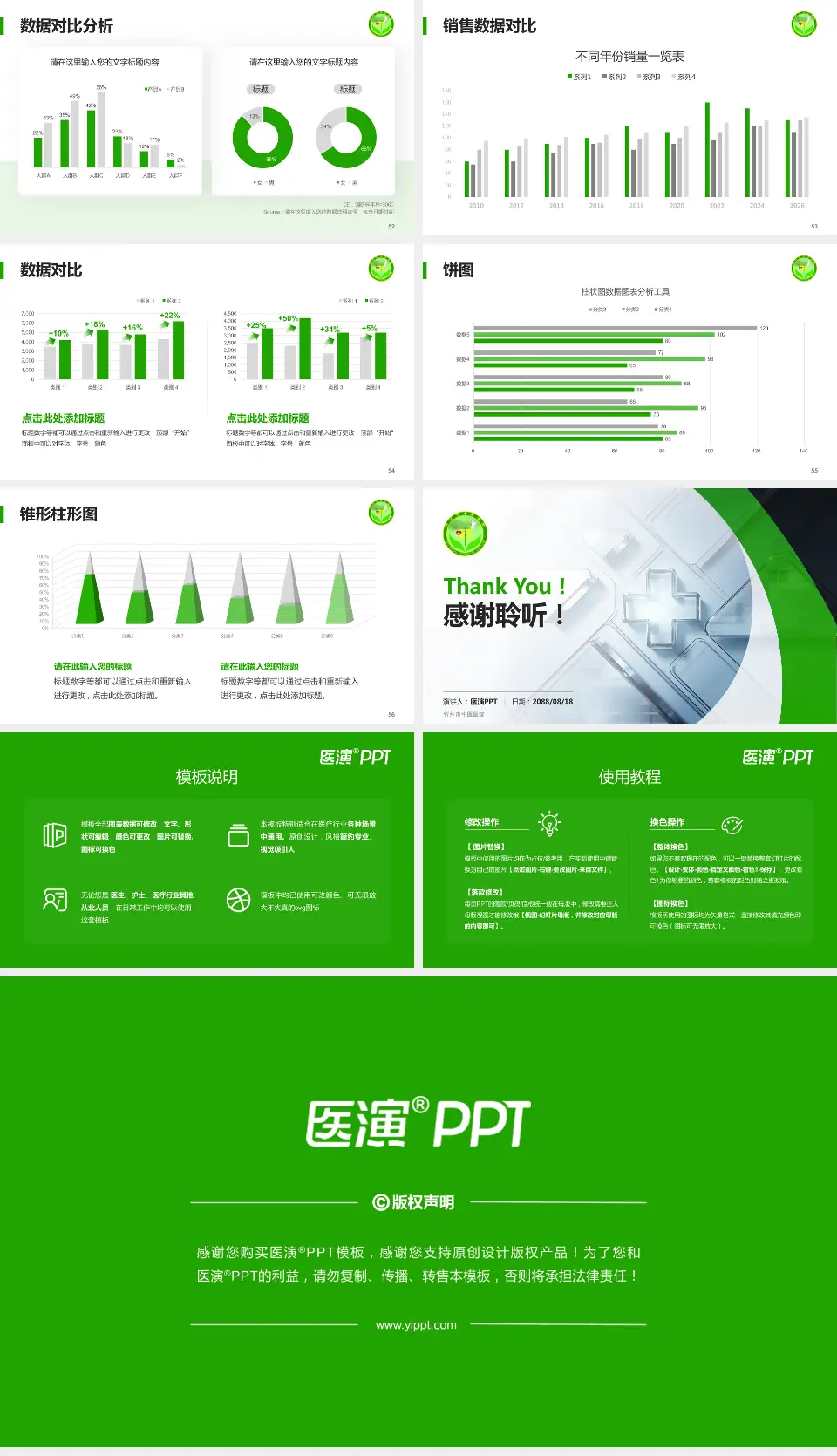 忻州市中医医院医疗行业比赛专用PPT模板16:9格式幻灯片预览图7