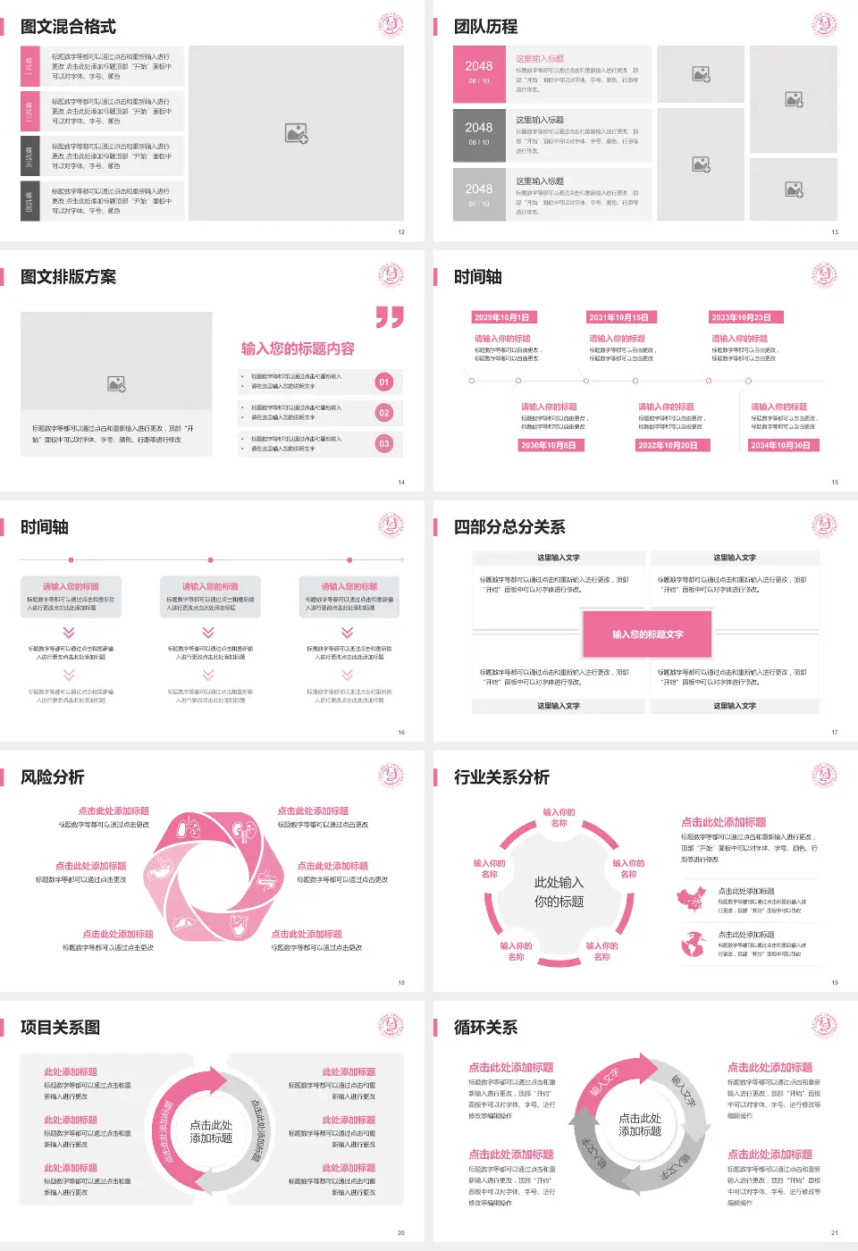 山西省儿童医院项目申请与汇报PPT模板16:9格式幻灯片预览图3