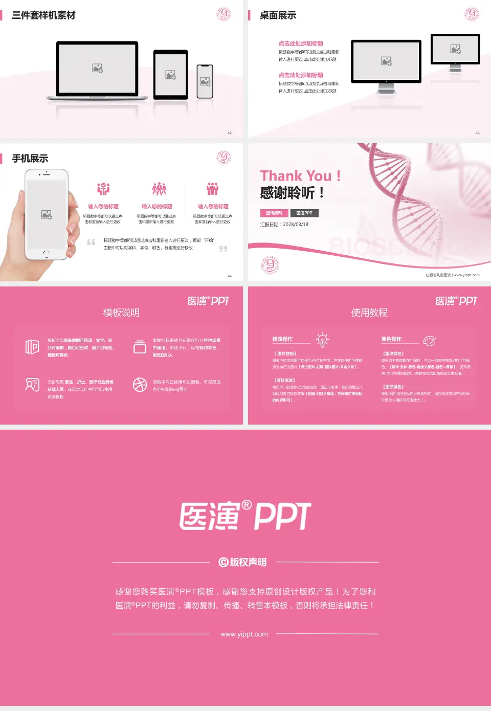 山西省儿童医院项目申请与汇报PPT模板16:9格式幻灯片预览图6