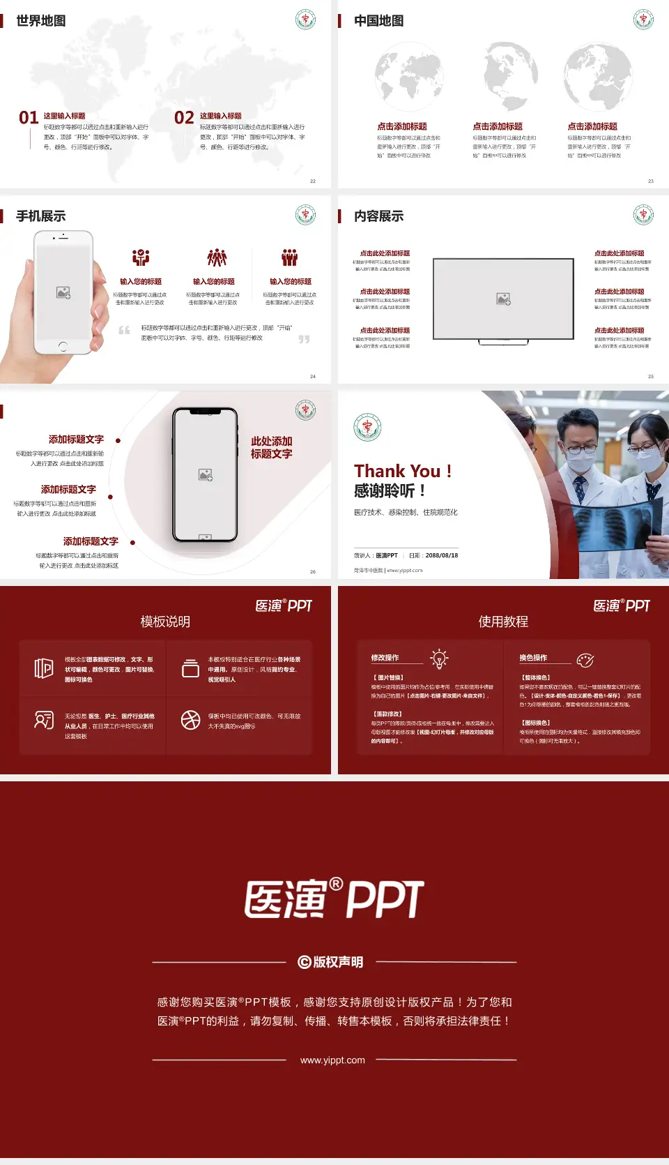 菏泽市中医院培训与教育PPT模板16:9格式幻灯片预览图4