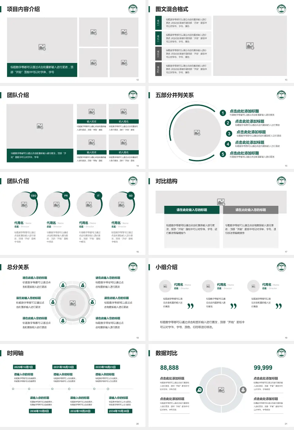 大同市第三人民医院医疗知识普及PPT模板16:9格式幻灯片预览图3