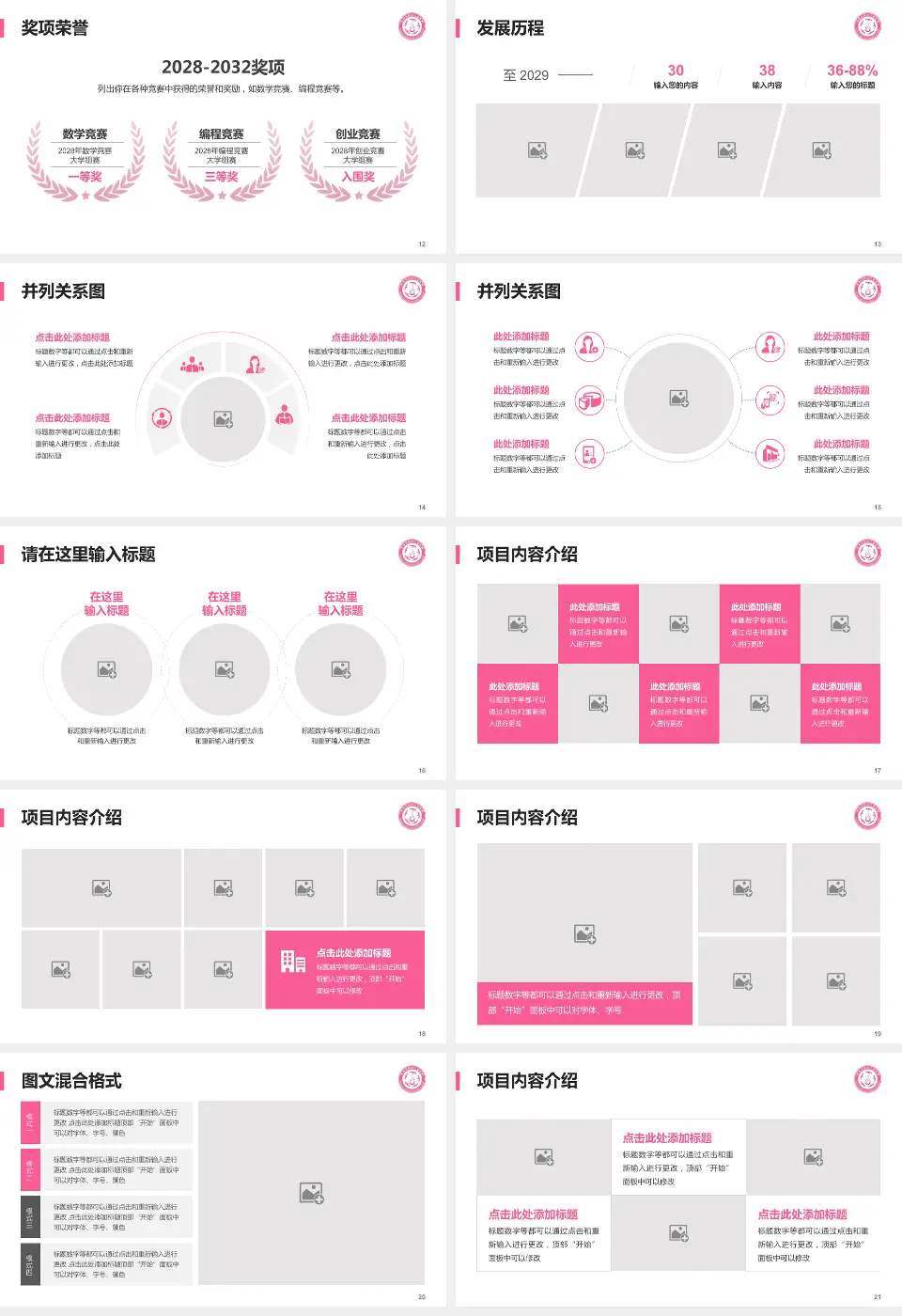 忻州市妇女儿童医院护理专业职业生涯规划PPT模板16:9格式幻灯片预览图3