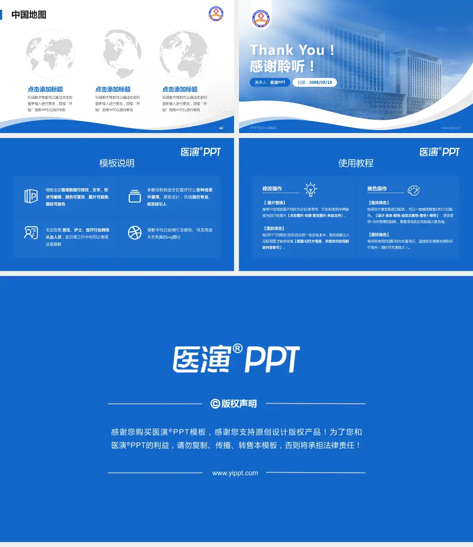 菏泽市牡丹人民医院会议与研讨会PPT模板16:9格式幻灯片预览图6