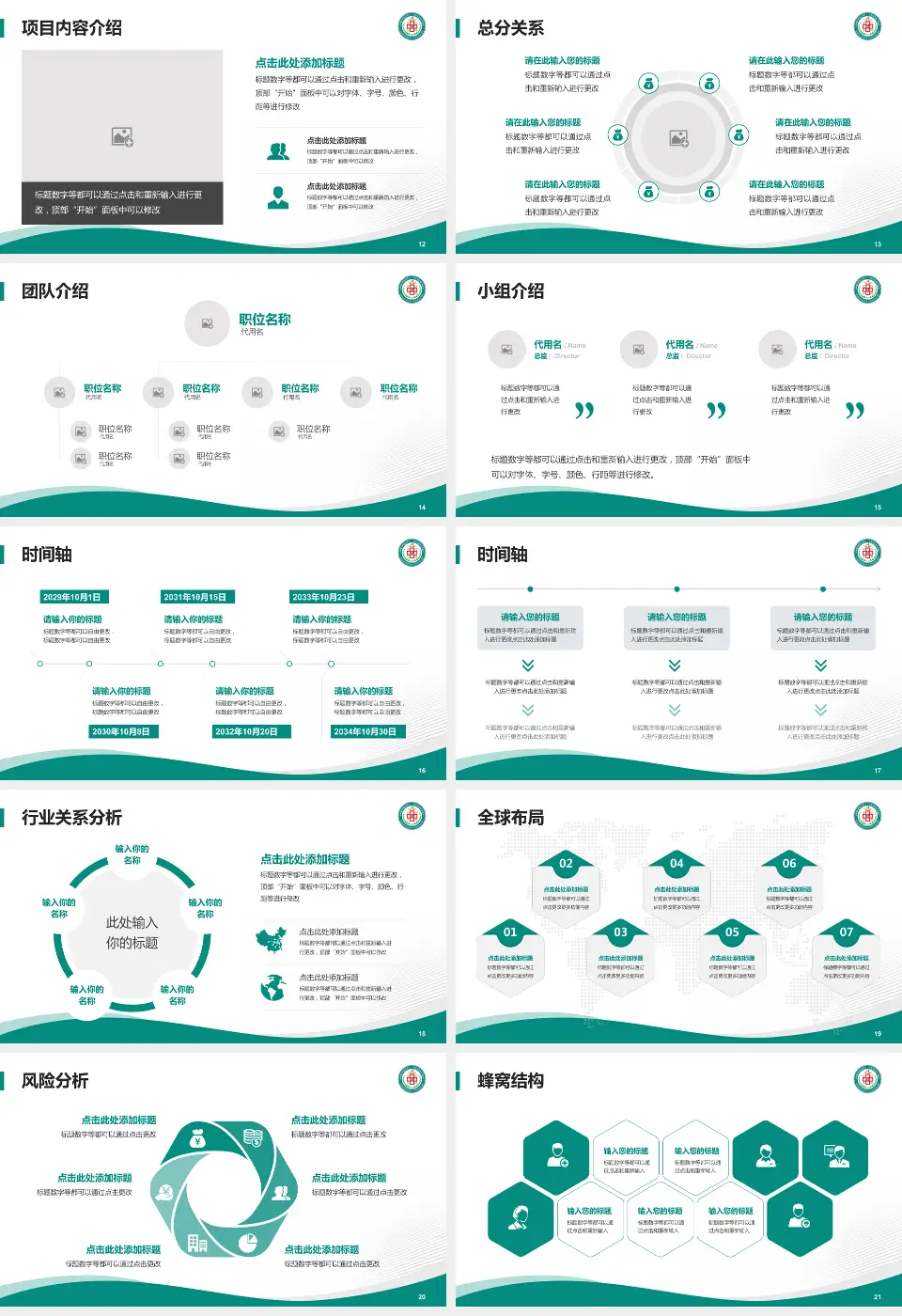 大同市第五人民医院会议与研讨会PPT模板16:9格式幻灯片预览图3
