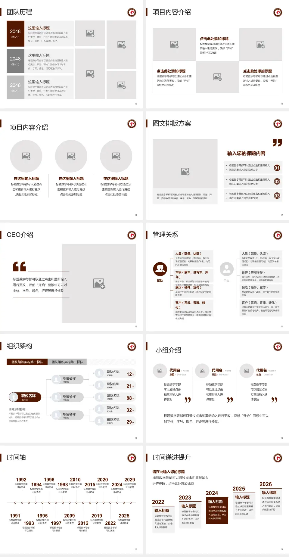 蓬莱市中医医院医院管理报告PPT模板4:3格式幻灯片预览图3