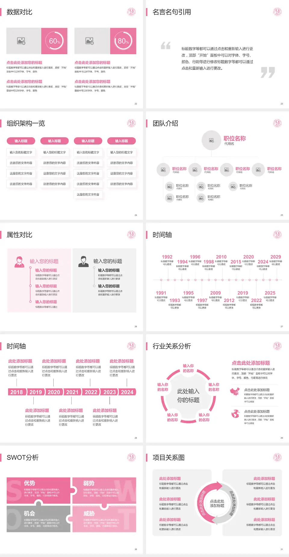 山西省儿童医院医院简介/日常通用PPT模板4:3格式幻灯片预览图4
