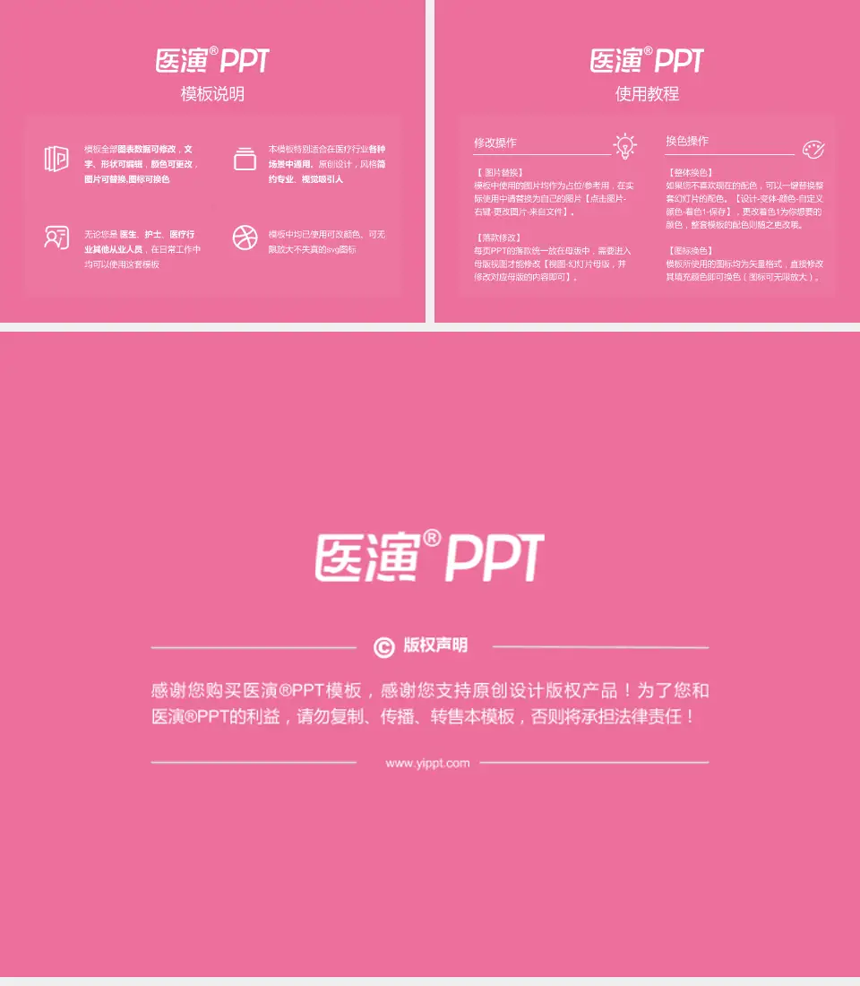 山西省儿童医院医院简介/日常通用PPT模板4:3格式幻灯片预览图8