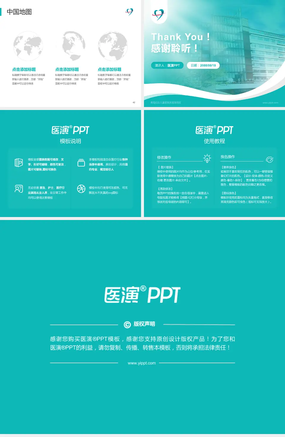 青岛妇女儿童医院武定路院区会议与研讨会PPT模板4:3格式幻灯片预览图6