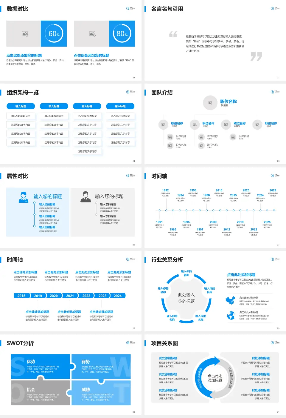 青岛市第八人民医院东院区医院简介/日常通用PPT模板16:9格式幻灯片预览图4