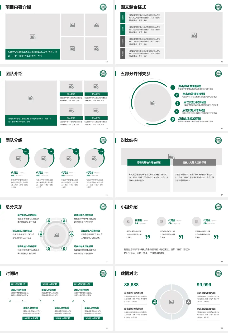 青岛市胶州中心医院医疗知识普及PPT模板16:9格式幻灯片预览图3