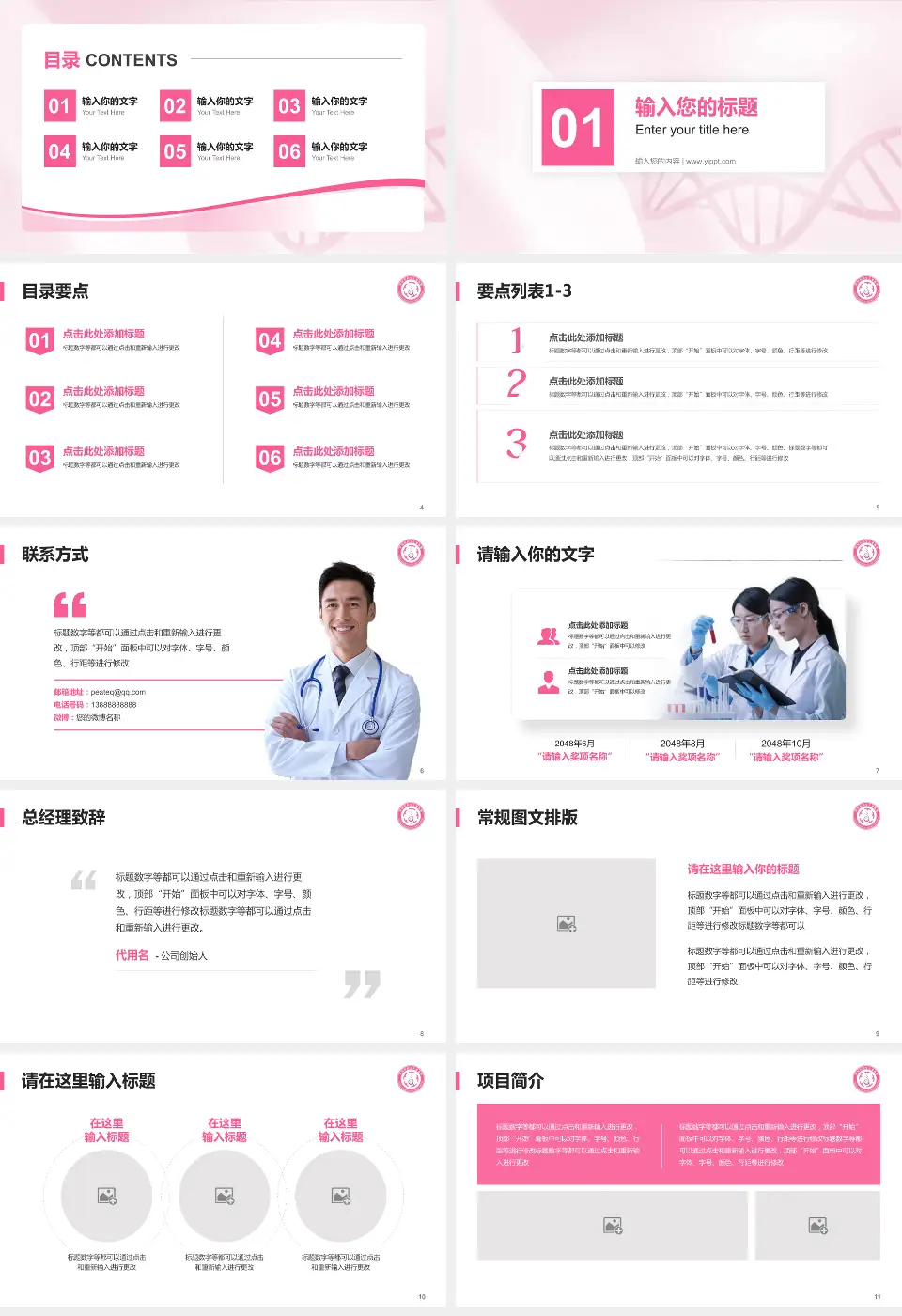 忻州市妇女儿童医院项目申请与汇报PPT模板16:9格式幻灯片预览图2