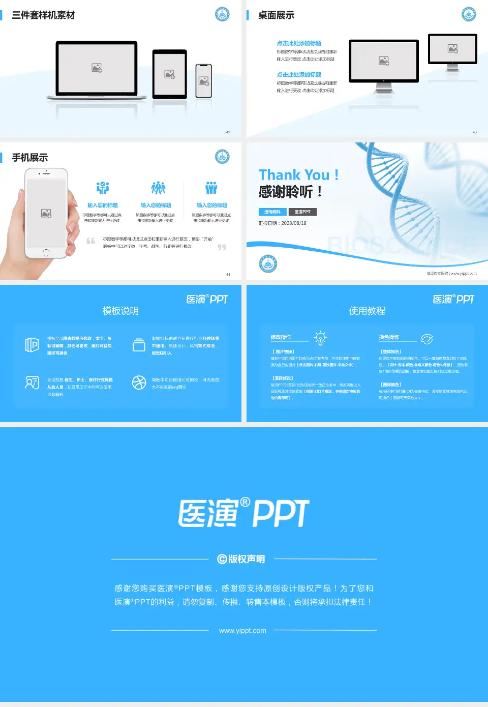 菏泽市立医院项目申请与汇报PPT模板16:9格式幻灯片预览图6