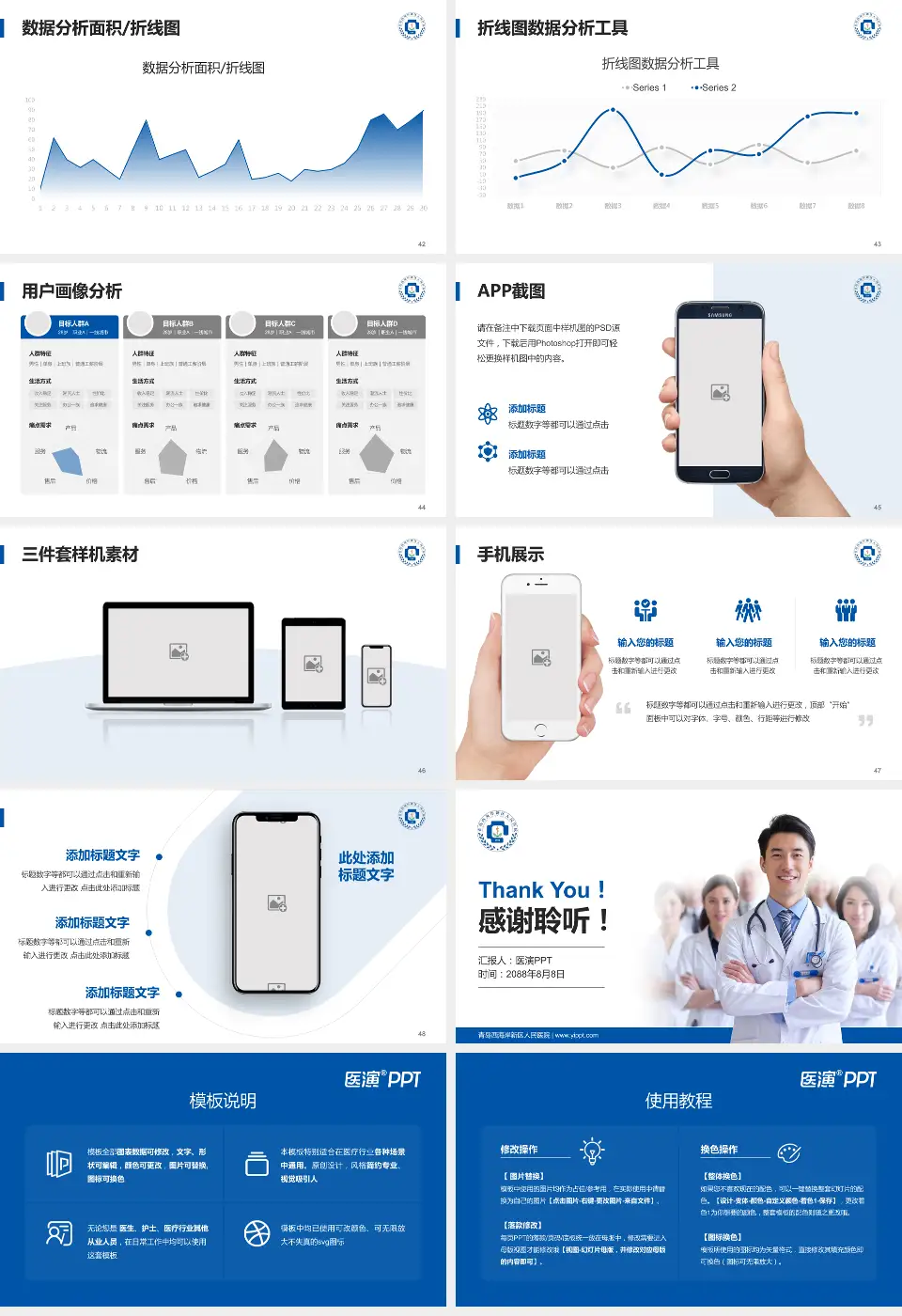 青岛西海岸新区人民医院科室介绍与推广PPT模板16:9格式幻灯片预览图6