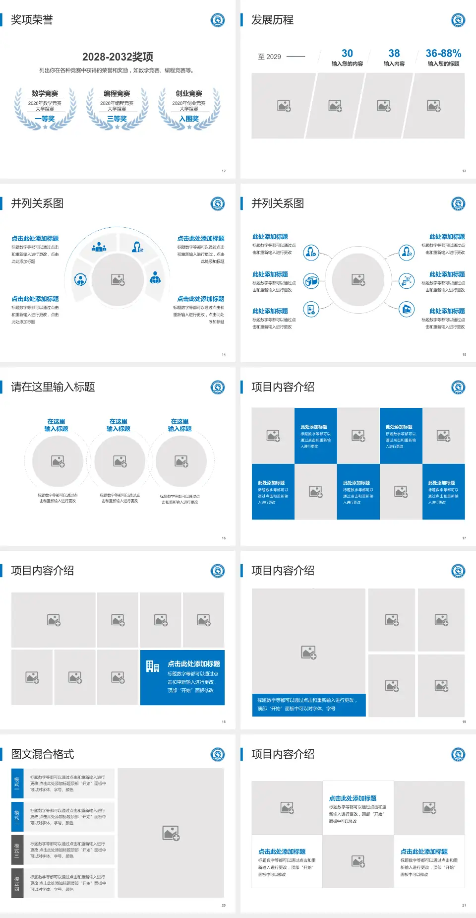 太原西山医院护理专业职业生涯规划PPT模板4:3格式幻灯片预览图3