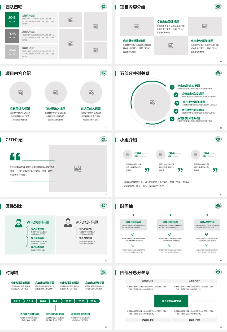 晋中市第一人民医院科研成果展示PPT模板16:9格式幻灯片预览图3