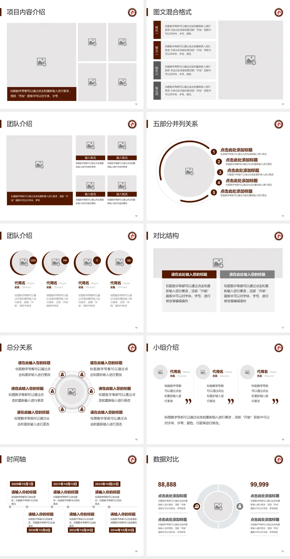 蓬莱市中医医院医疗知识普及PPT模板4:3格式幻灯片预览图3
