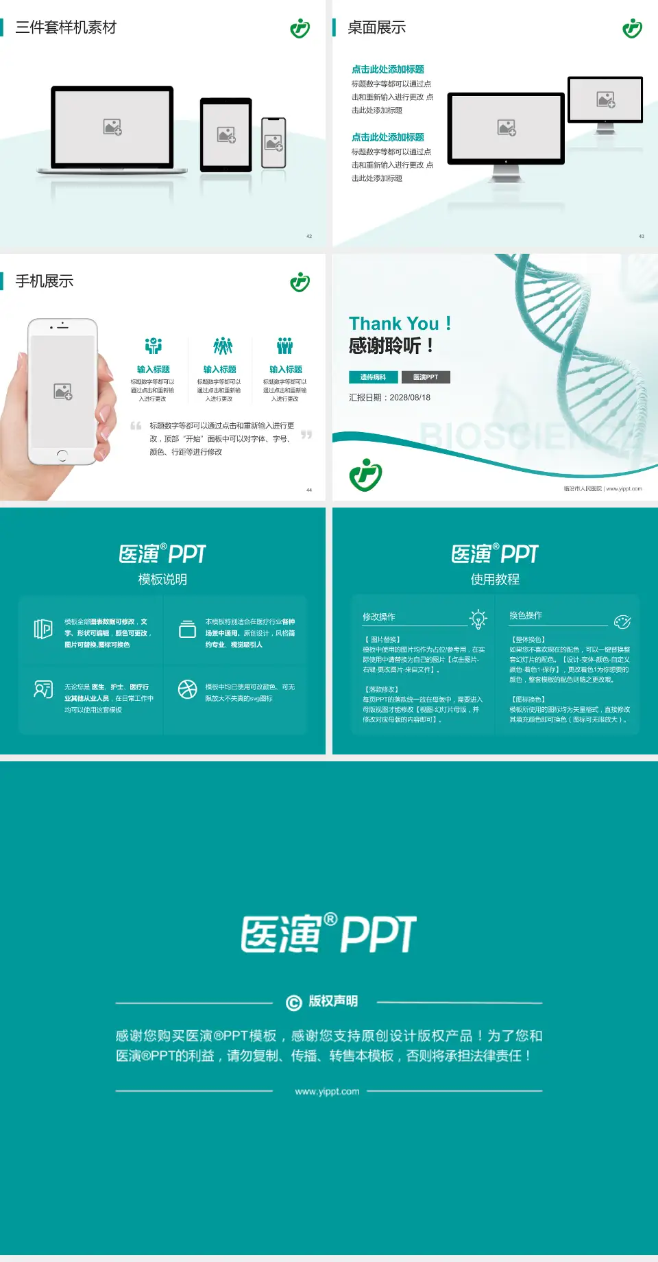 临汾市人民医院项目申请与汇报PPT模板4:3格式幻灯片预览图6