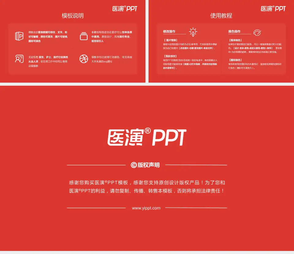 晋城煤业集团总医院医院简介/日常通用PPT模板16:9格式幻灯片预览图8