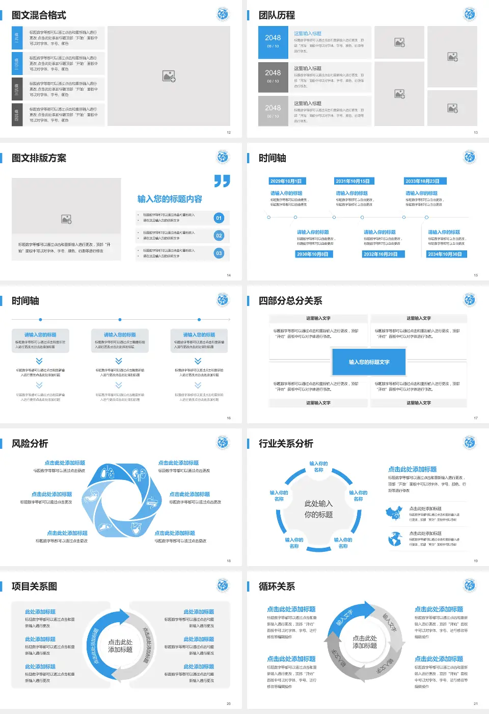 诸城市人民医院项目申请与汇报PPT模板16:9格式幻灯片预览图3