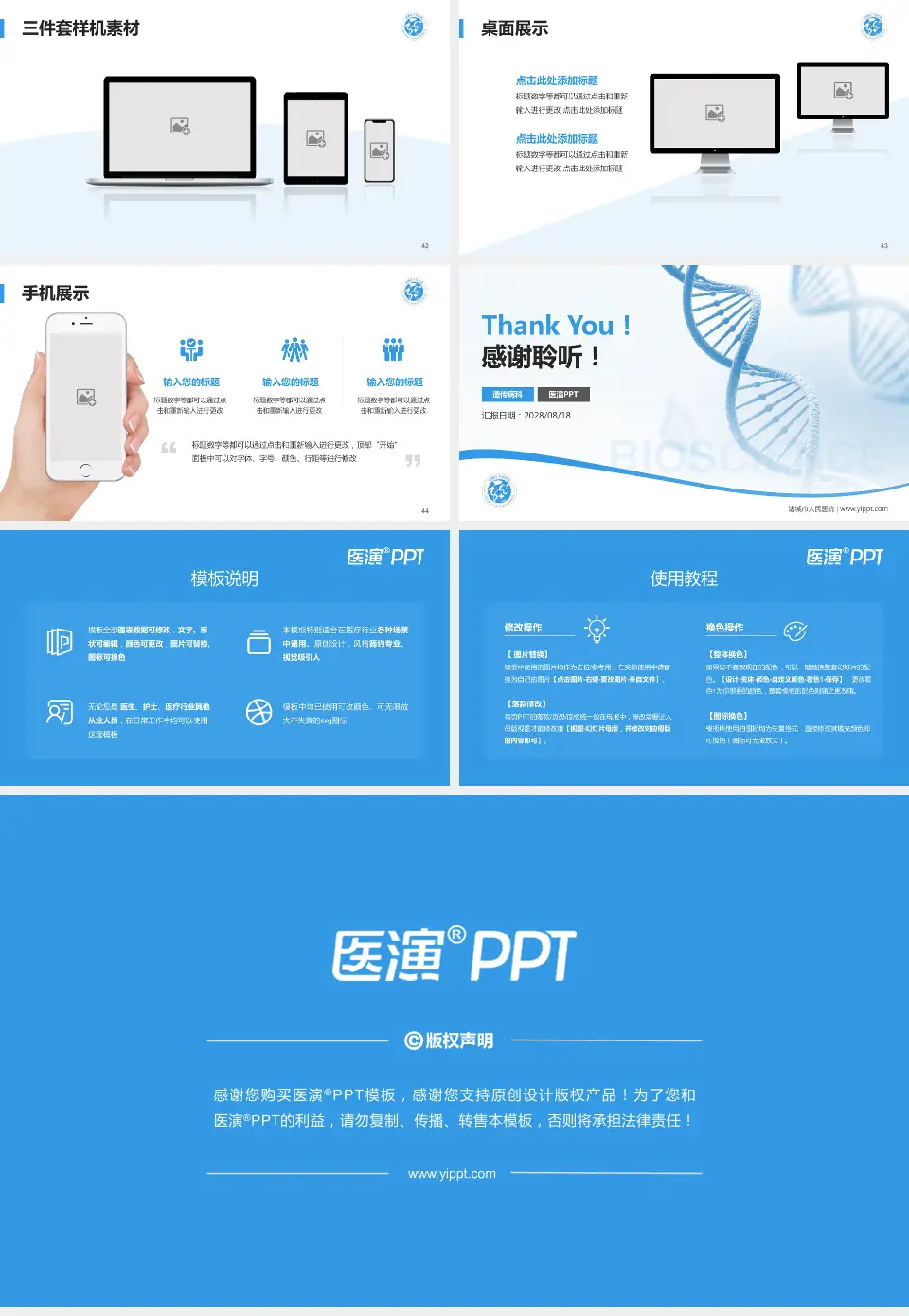 诸城市人民医院项目申请与汇报PPT模板16:9格式幻灯片预览图6