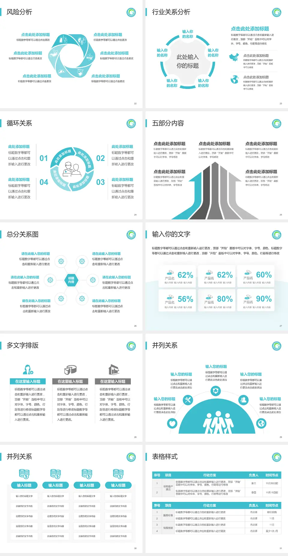 阳谷县中心医院科室介绍与推广PPT模板4:3格式幻灯片预览图4