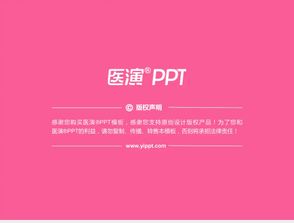 忻州市妇女儿童医院财务与预算报告PPT模板4:3格式幻灯片预览图5