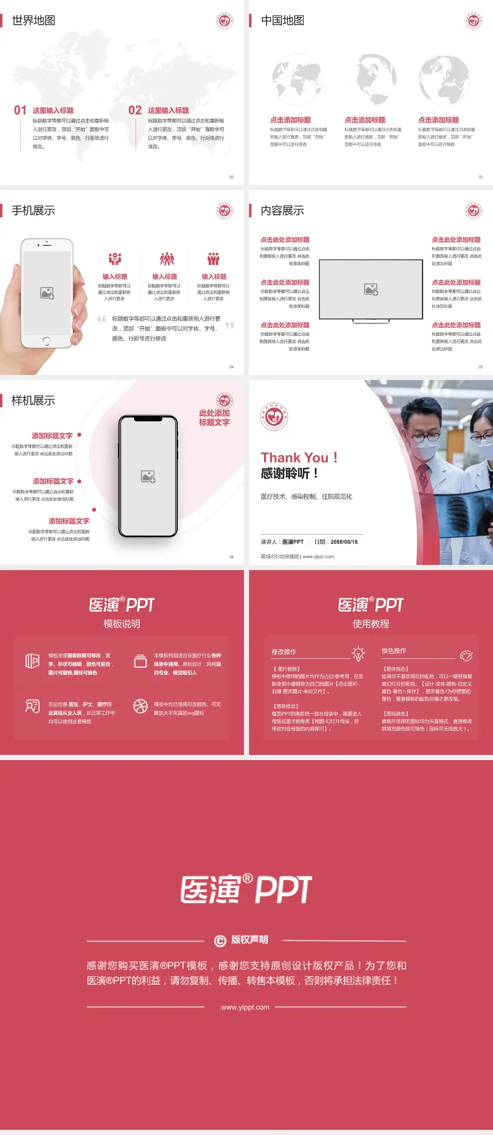 晋城市妇幼保健院培训与教育PPT模板4:3格式幻灯片预览图4