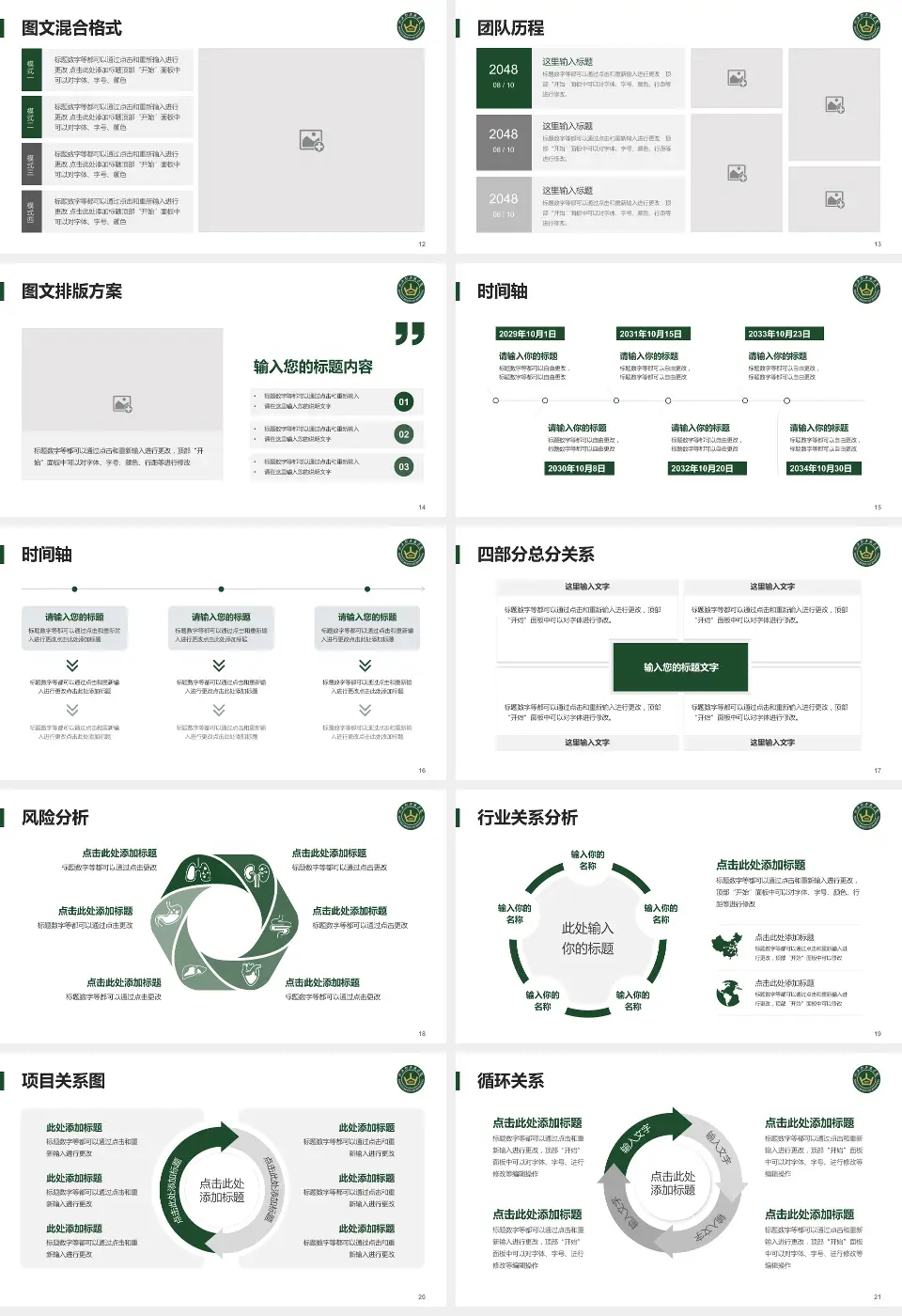 山西大医院项目申请与汇报PPT模板16:9格式幻灯片预览图3